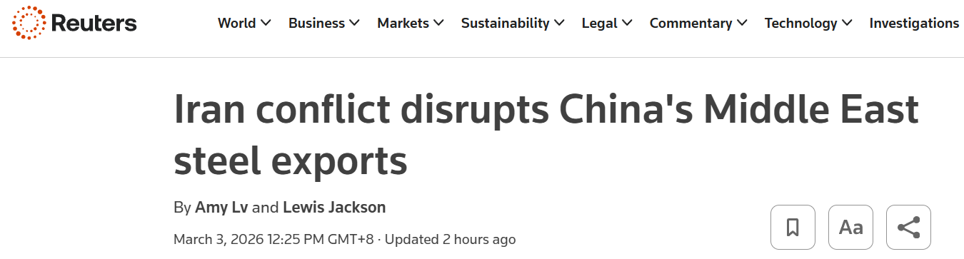 霍爾木茲海峽危機衝擊中國-中東鋼材出口