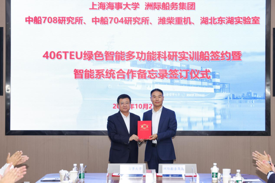 洲際船務與上海海事大學等各方簽署協議 共同打造面向IMO MASS規則的首艘多功能科研實訓船