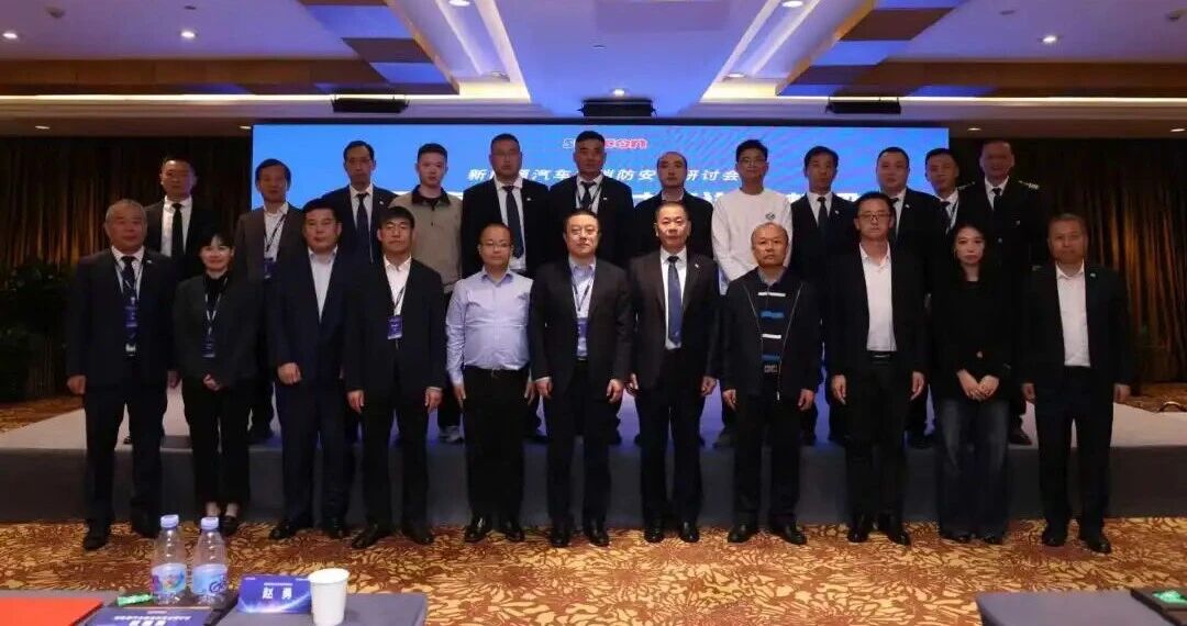 安全鑄就卓越 共築海上橋樑丨洲際船務成功舉辦新能源汽車運輸消防安全研討會